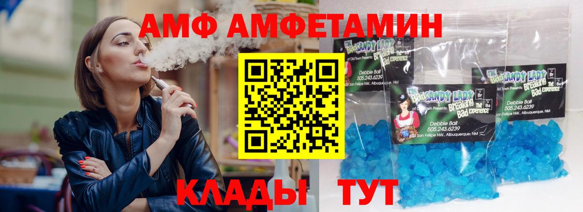 Амфетамин  АМФЕТАМИН 98%  Вход с VPN  Азов  Amphetamine 97% 