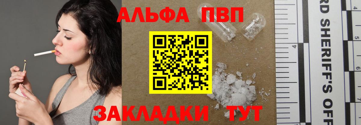 Alpha-PVP Crystall  где найти   Вход с VPN  Alpha PVP  Азов  Alfa_PVP мука  A PVP VHQ 