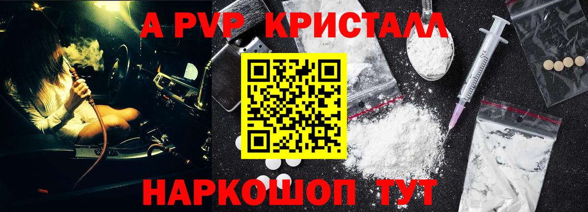 Альфа ПВП  Вход с VPN  магазин  наркотиков  Азов  APVP Соль  Alpha-PVP крисы CK 