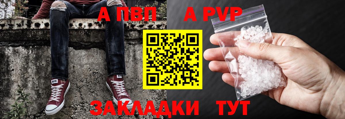 как найти закладки  A-PVP СК КРИС  Альфа ПВП  Азов  APVP VHQ  Alpha PVP Соль 