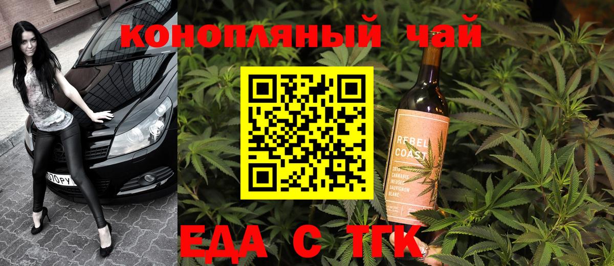 Печенье с ТГК конопля Азов