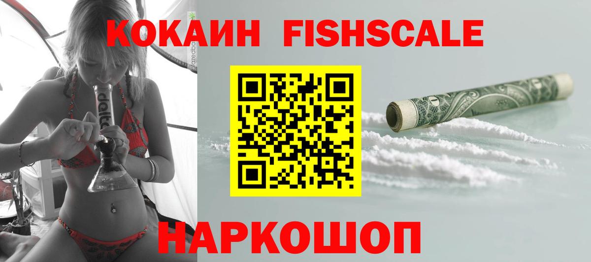 COCAIN Боливия  Вход с VPN  COCAIN Колумбийский  Азов 