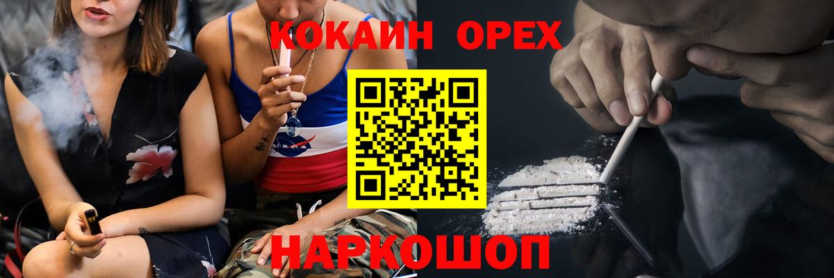 ГАШ  Меф МЯУ МЯУ  Бошки Шишки  Меф кристаллы  Азов  Вход с VPN 