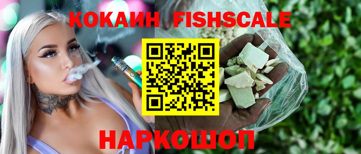 Кокаин 97%  хочу   Азов  Вход с VPN 