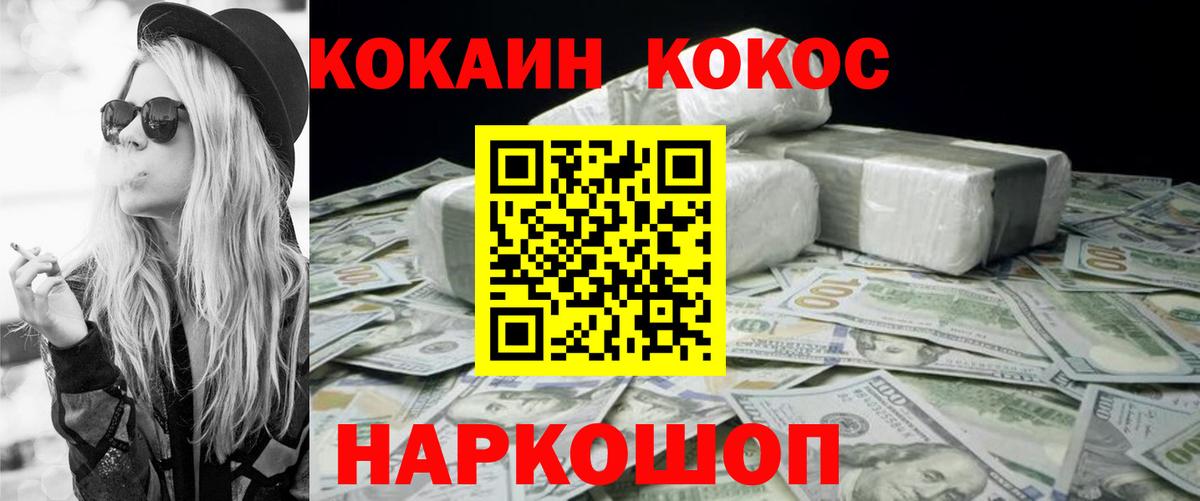 Кокаин Колумбийский Азов