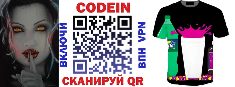 Codein Purple Drank даркнет сайт Азов