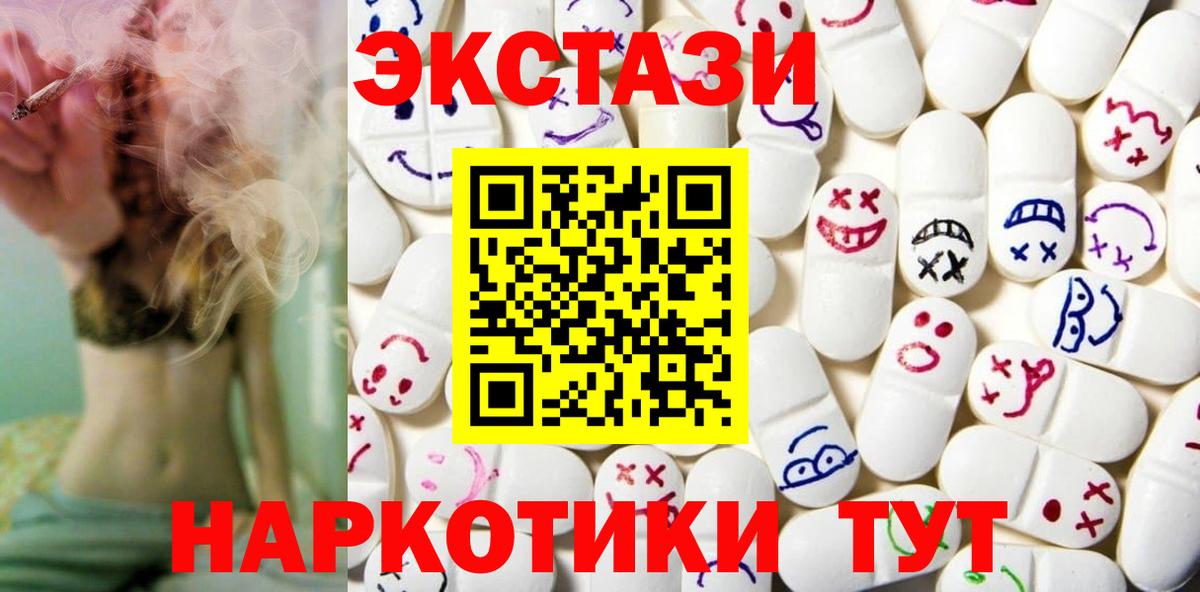 Ecstasy MDMA  хочу   Азов  Круглые  Вход с VPN  даркнет Telegram  ЭКСТАЗИ 280мг 