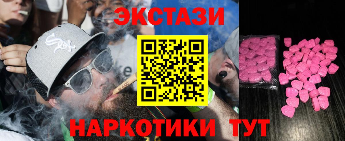 Экстази  Азов  ЭКСТАЗИ 99%  Ecstasy ешки 