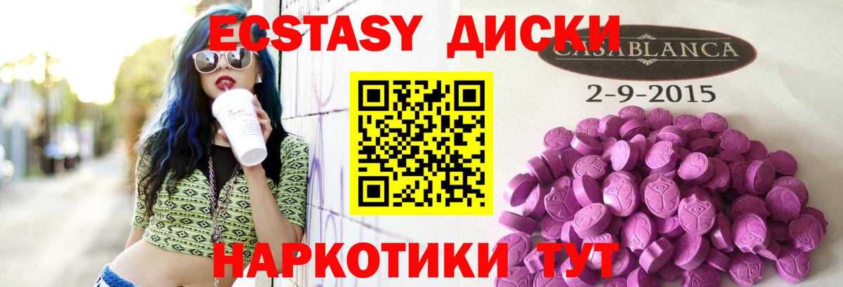 Ecstasy Cube Азов