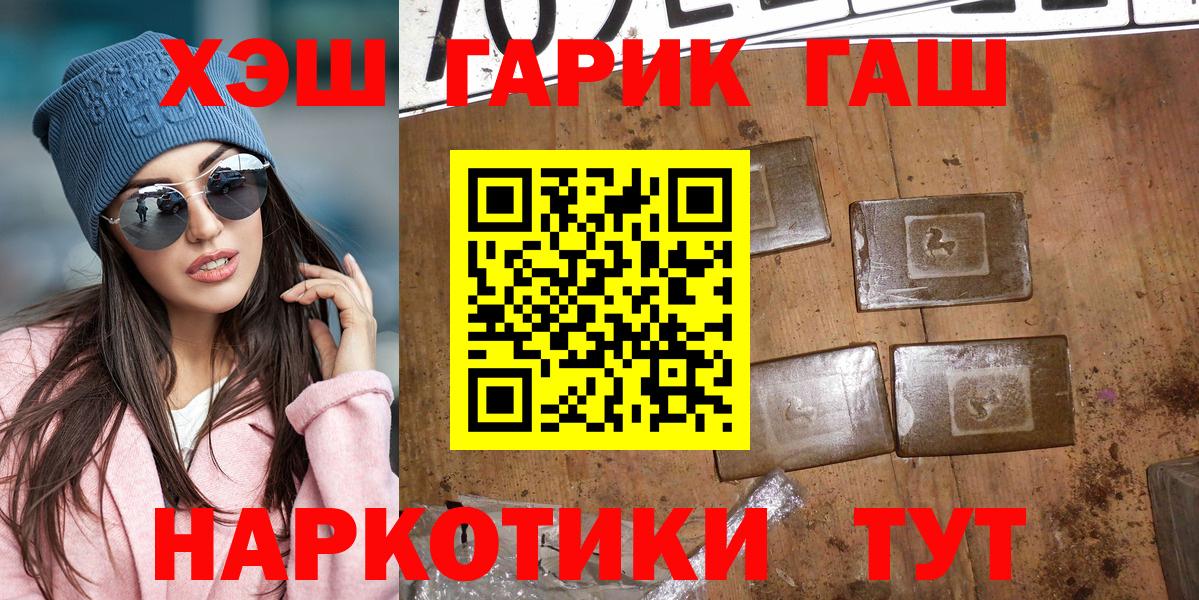 ГАШ  Вход с VPN  Азов  ГАШИШ 40% ТГК 