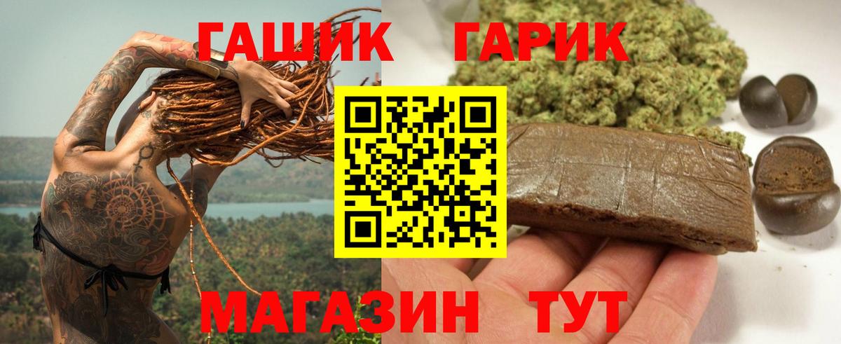 Гашиш гашик  Вход с VPN  Гашиш Premium  Азов 