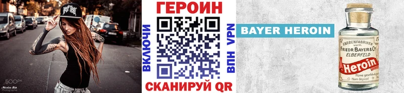 Героин VHQ Азов