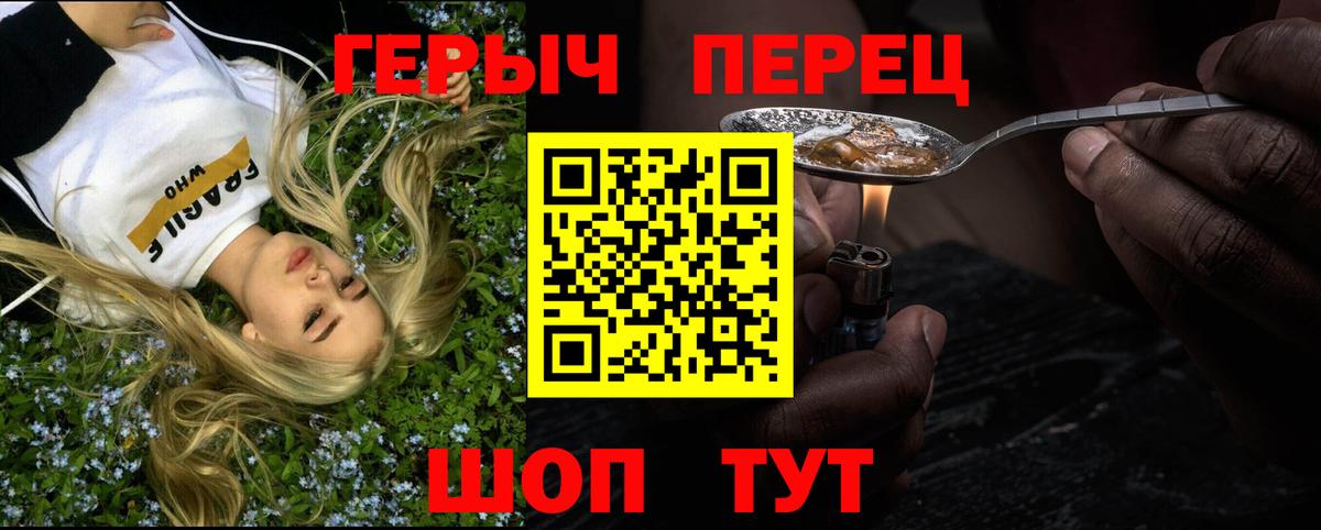 Азов  Героин белый  Вход с VPN 