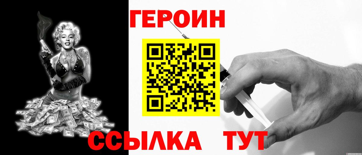Героин хмурый  Вход с VPN  Хмурый  Азов 