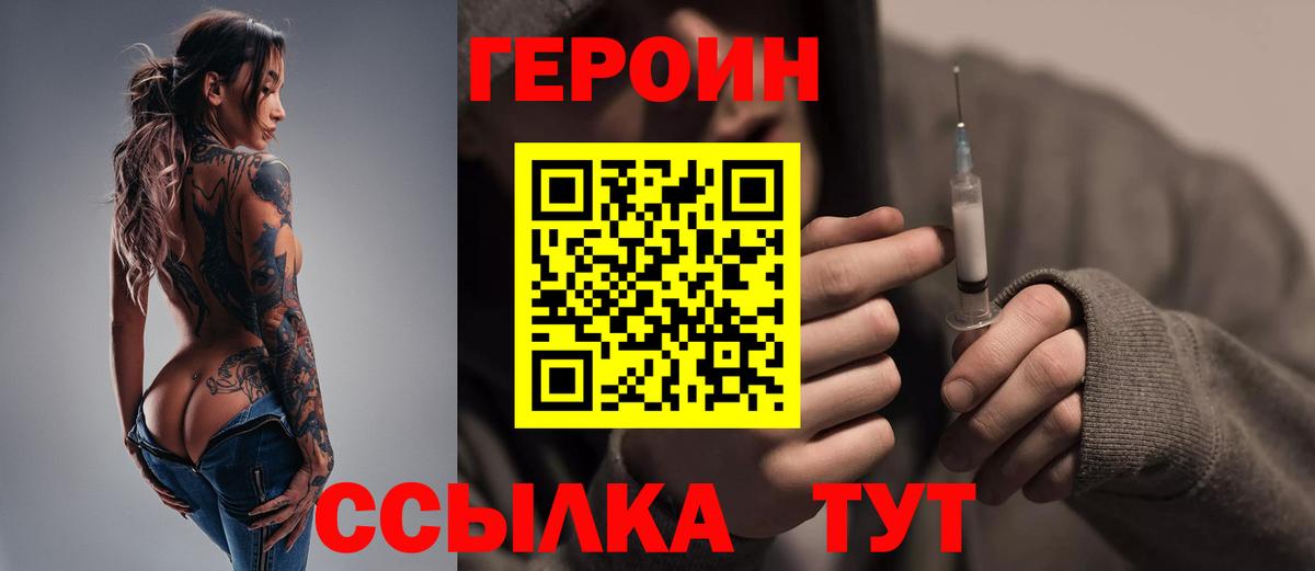Героин хмурый Азов