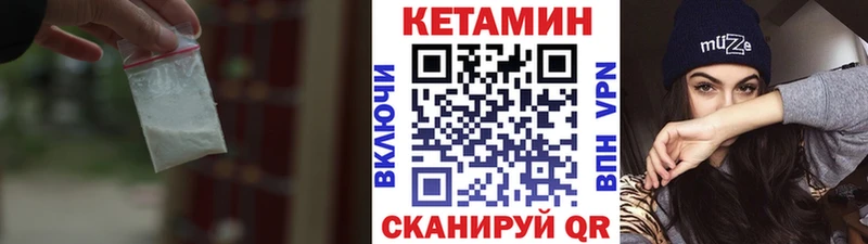 Кетамин VHQ  купить закладку  Азов 
