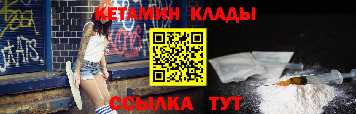КЕТАМИН VHQ  Вход с VPN  Азов 