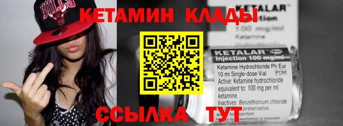 Азов  КЕТАМИН ketamine  Вход с VPN 