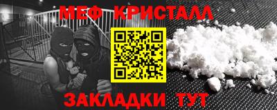 мефедрон Волжский