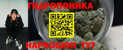 гидропоника Волгодонск