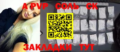 сатива Волжский