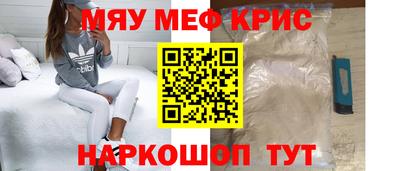 мефедрон Волжский