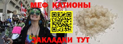 мефедрон Волжский
