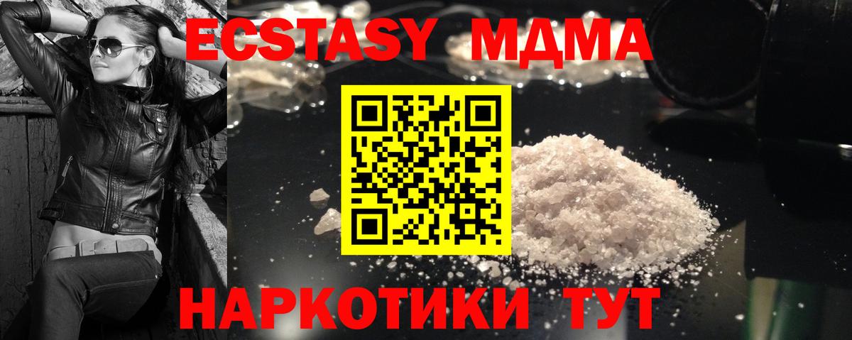 МДМА crystal  Вход с VPN  Азов  МДМА молли 