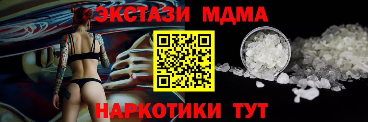 МДМА молли Азов