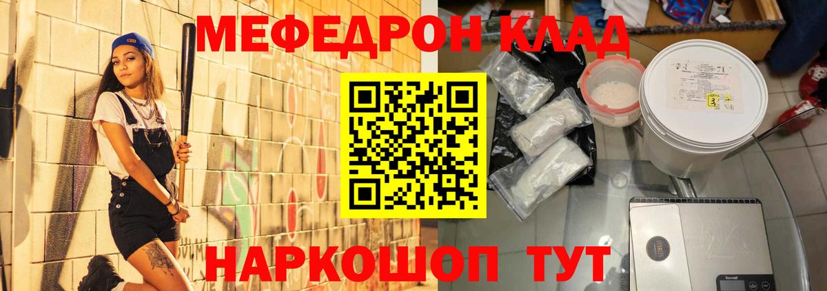 Меф мука  Мефедрон VHQ  Меф  Азов 