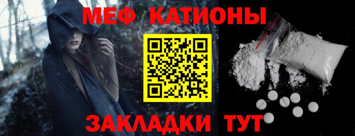 Мефедрон VHQ  Вход с VPN  МЕФ  Мефедрон  Азов  МЯУ-МЯУ мука 