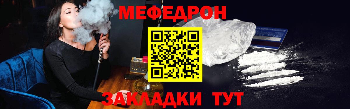 Меф мяу мяу кристаллы Азов
