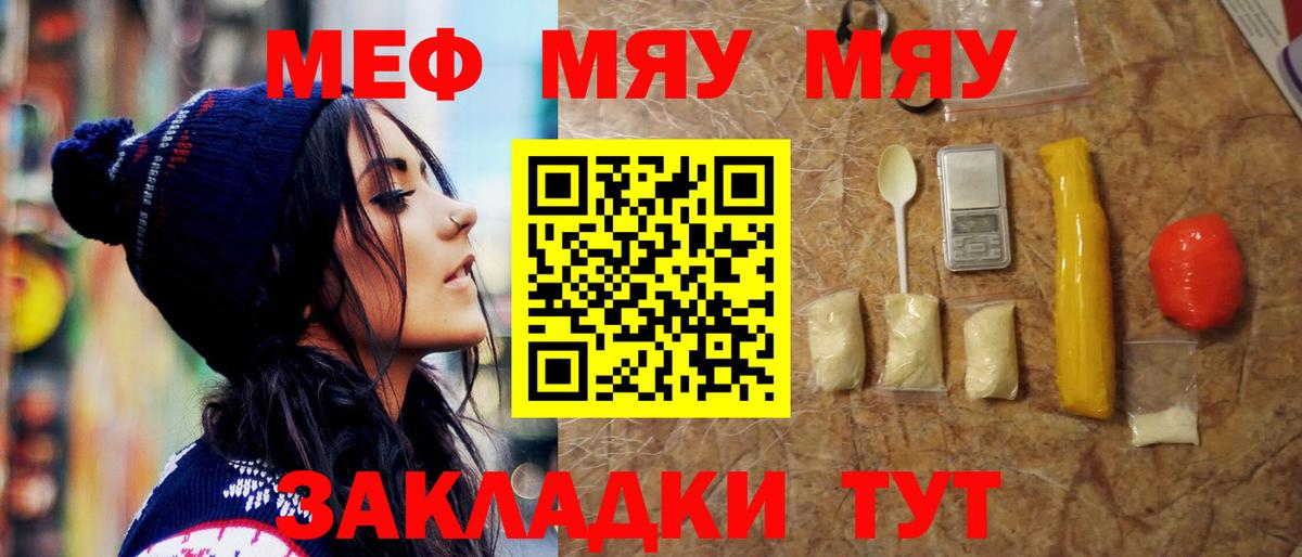 Мефедрон Азов