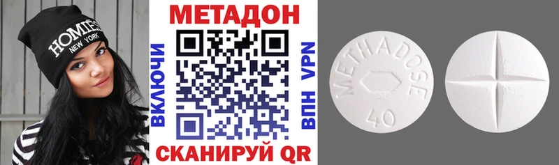 закладки Азов МЕТАДОН methadone