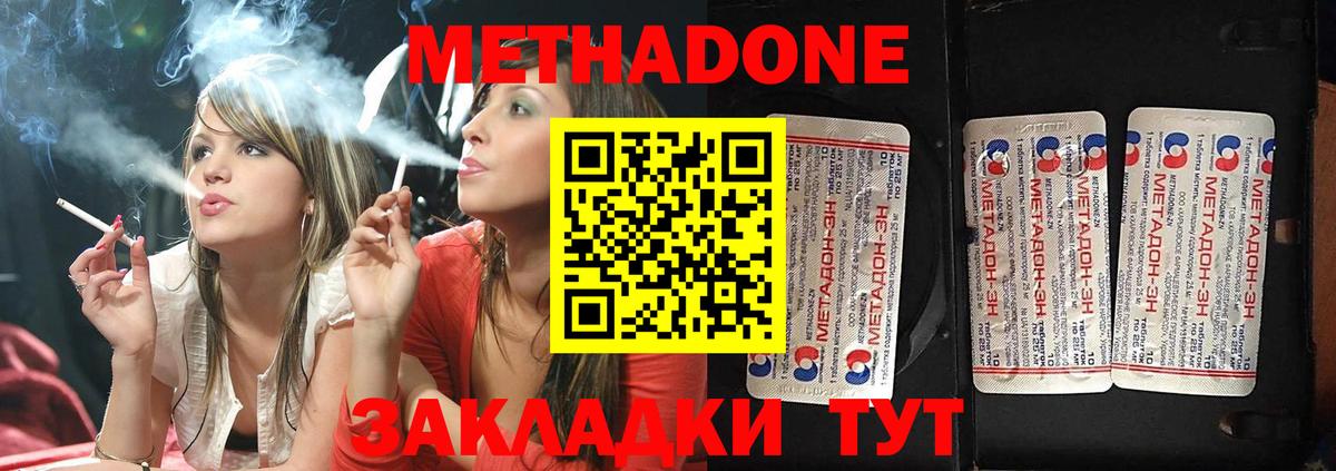 МЕТАДОН кристалл Азов