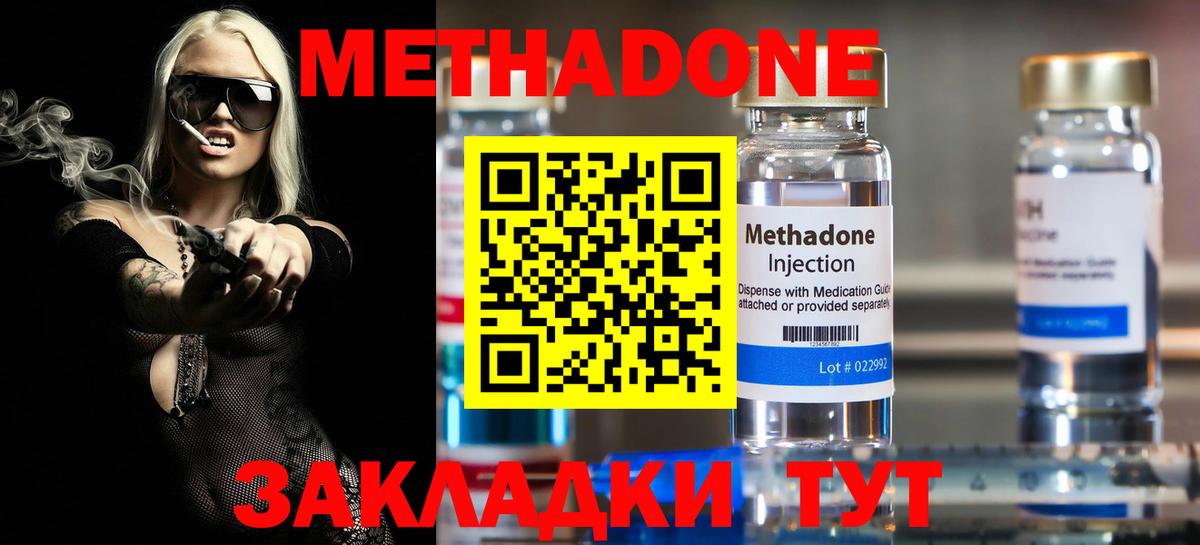 Меф мяу мяу Азов
