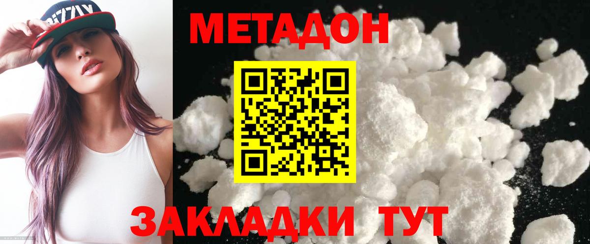 Метадон мёд Азов