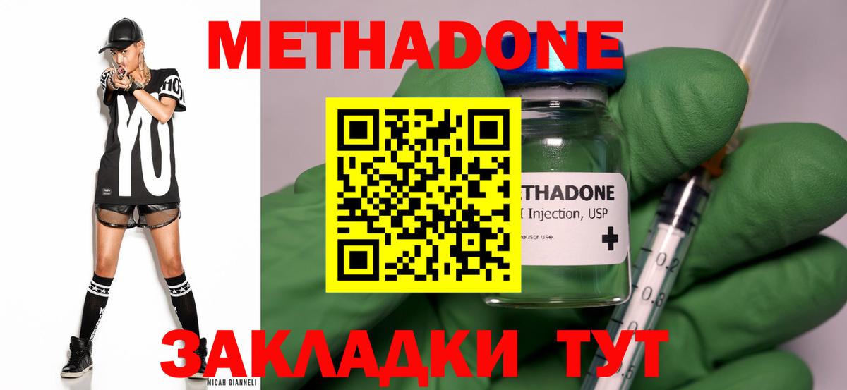 МЕТАДОН мёд  Вход с VPN  Азов  Метадон кристалл 