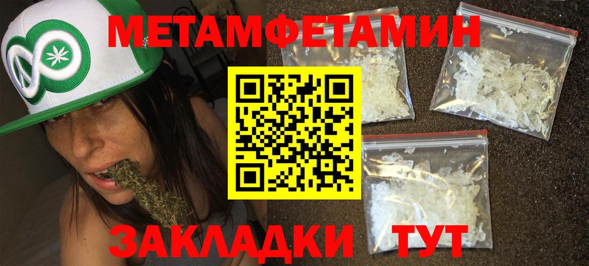 Метамфетамин Methamphetamine Азов