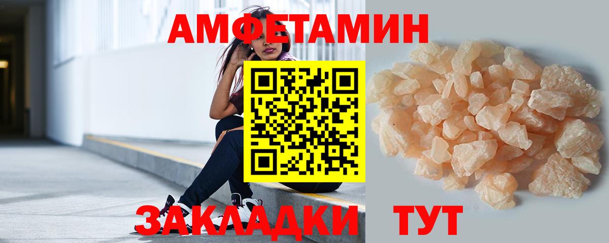 МЕТАМФЕТАМИН мет Азов