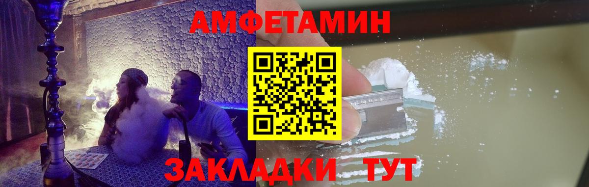 МЕТАМФЕТАМИН винт  Вход с VPN  Азов 