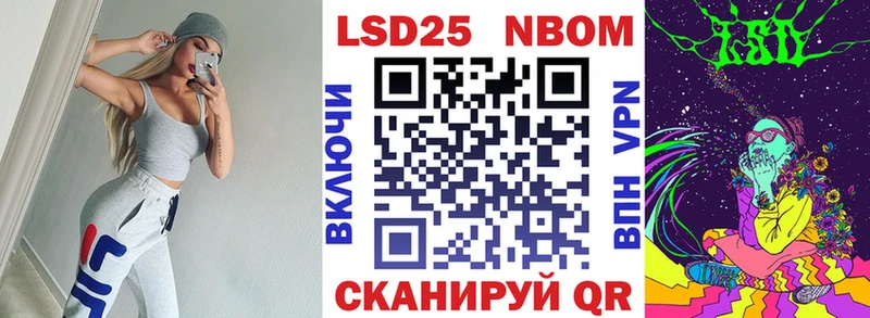 Марки NBOMe 1,8мг  закладка  Азов 