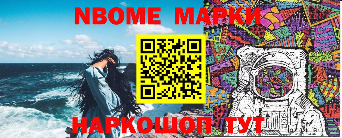 Марки NBOMe 1,5мг  Вход с VPN  Марки NBOMe 1,5мг  Азов 