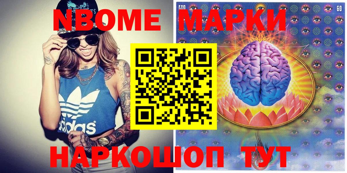 Наркотические марки 1,5мг  Вход с VPN  Азов  Марки N-bome 1,8мг 