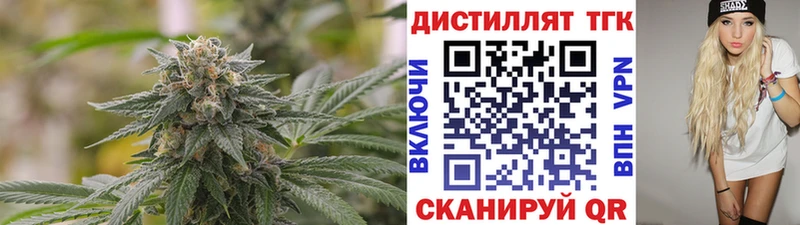 Дистиллят ТГК вейп  Азов 