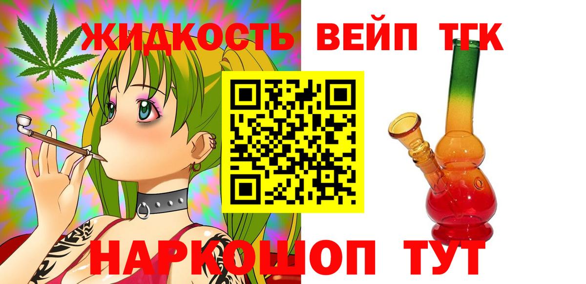 Дистиллят ТГК концентрат  Вход с VPN  Азов 