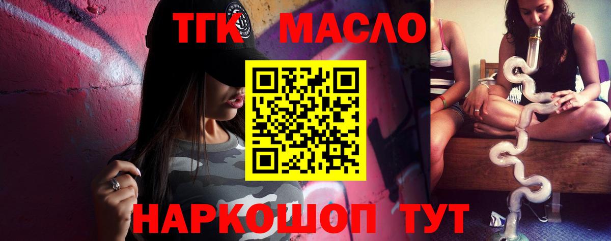 Дистиллят ТГК вейп с тгк Азов