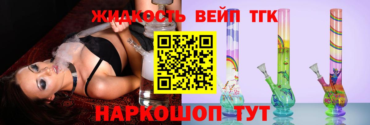 ТГК вейп  наркотики  Азов  Вход с VPN  ТГК THC oil 
