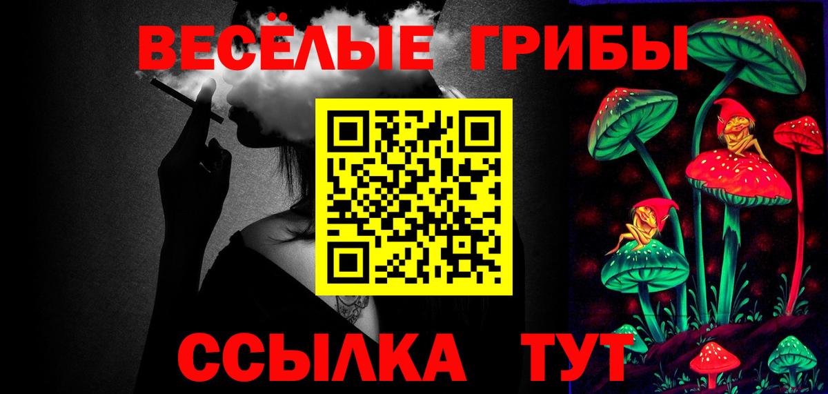Азов  Галлюциногенные грибы мухоморы  Вход с VPN 